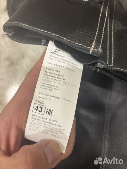 Сапоги кирзовые 43 размер