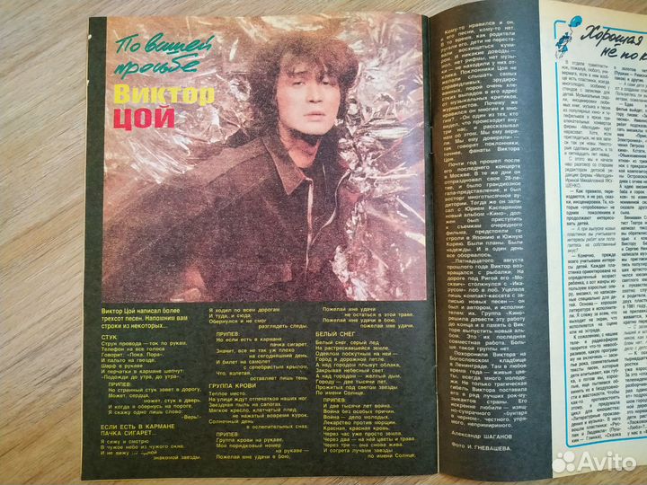 Виктор Цой в Кино,пресса