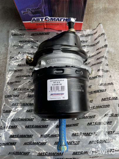 Энергоаккумулятор Валдай, Газон Некст лев/прав