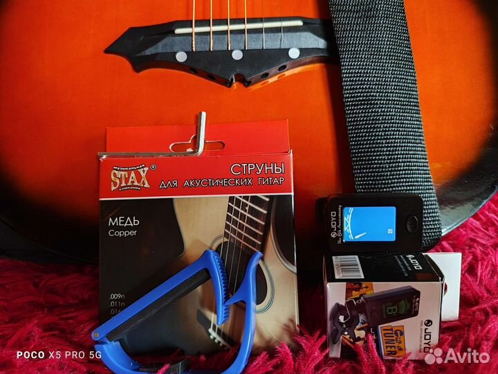 Акустическая гитара