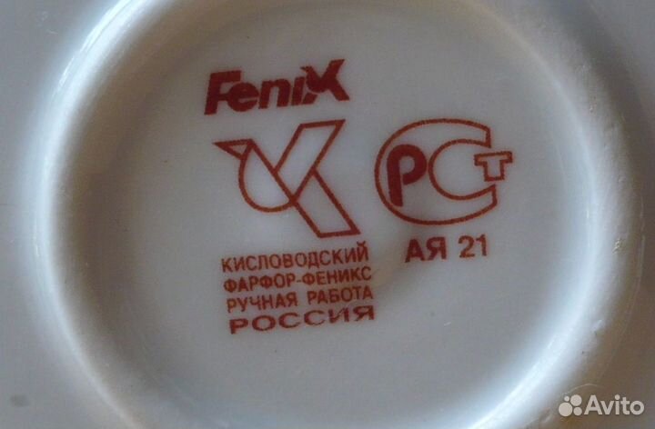 Коллекционная бутылка Кисловодский фарфор