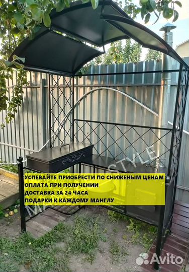 Мангал с крышей