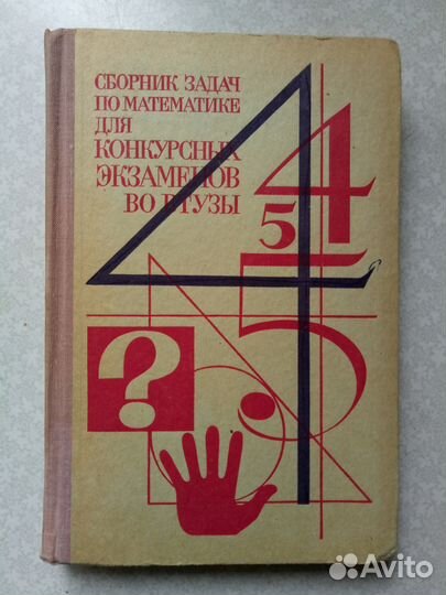 Учебные пособия, книги из СССР