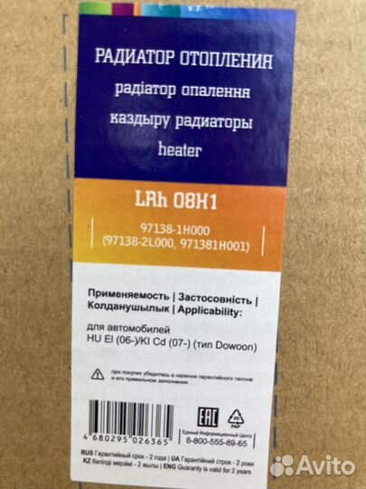 Радиатор отопителя i30 07/KIA ceed салона hyundai