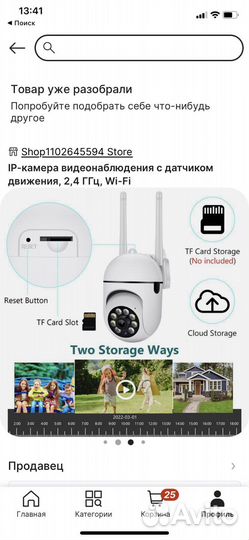 Ip - камера с датчиком движения, 2,4ггц, WI-FI