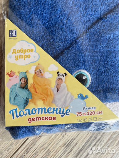 Детское полотенце с капюшоном