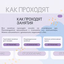 Репетитор по английскому языку, Иваново