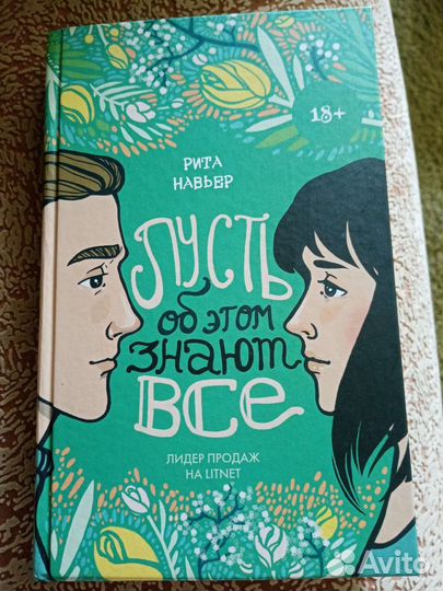 Рита Навьер 