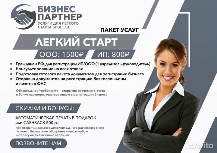 Регистрация ооо и ип