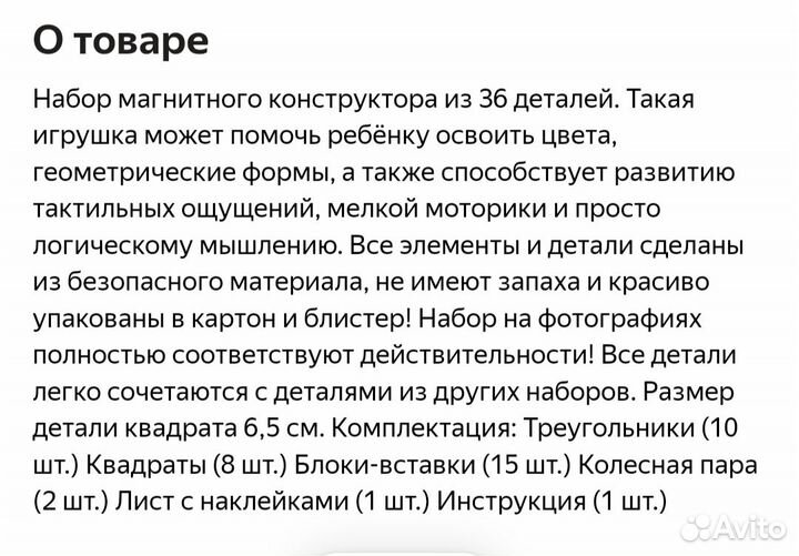 Магнитный конструктор mag building