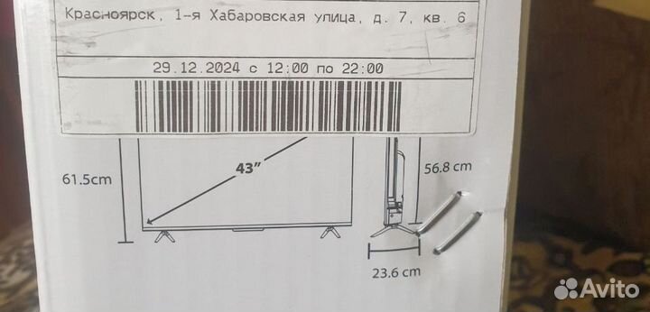 Коробка для телевизора 43