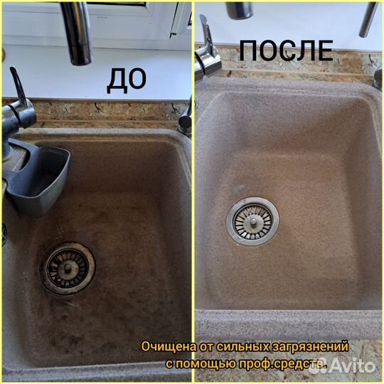 Уборка квартир/домов