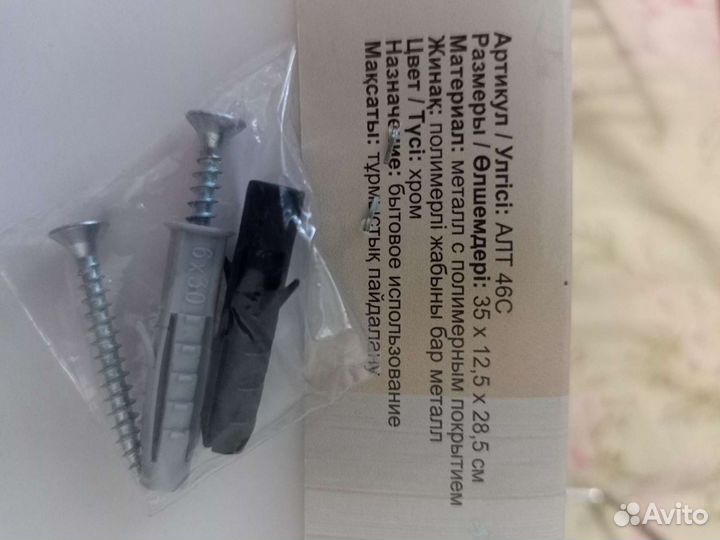 Полочка подвесная