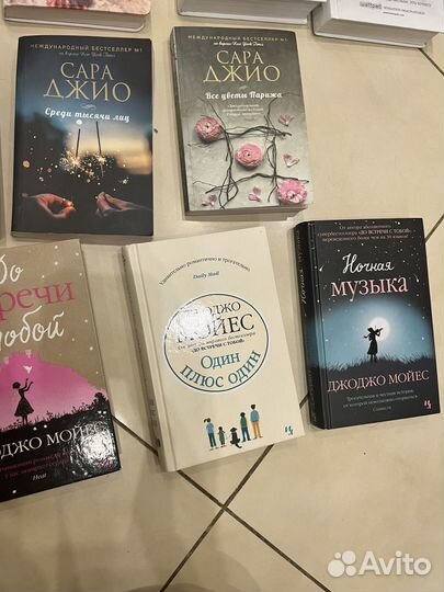 Книги Сара джио, мойес, анна тодд, оливер, рот