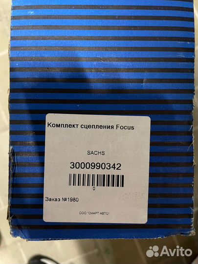 Комплект сцепления Ford Focus (Б/У, устанавливалос