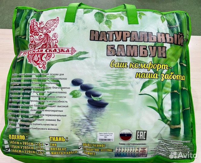 Одеяло натуральный бамбук евро (200х220)