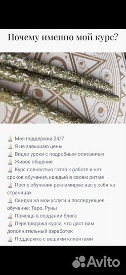 Обучение свечной магии