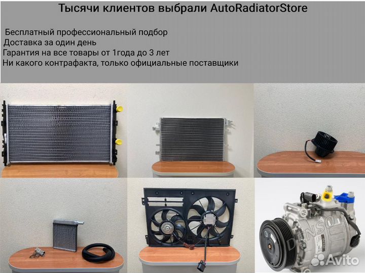 Радиатор кондиционера Audi A4 94-01 / Volkswagen Passat 96-00