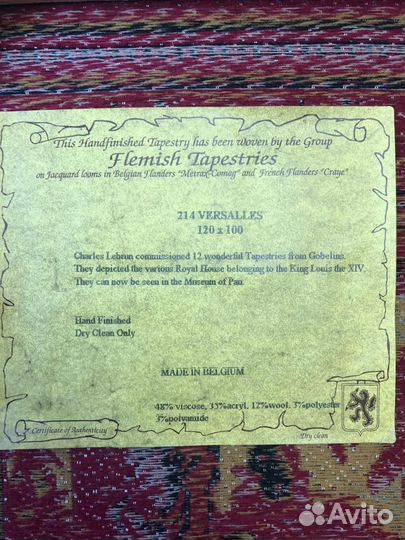 Картина гобелен