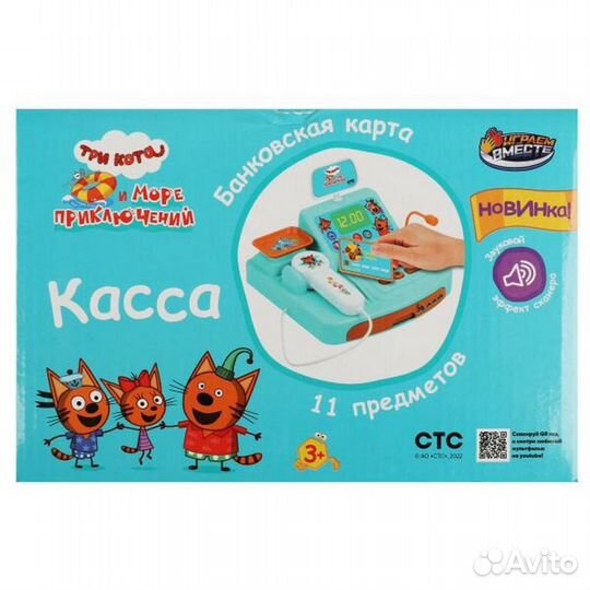 Касса с весами игровой набор новый Три кота