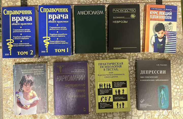 Книги психологические
