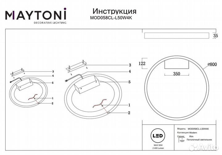 Потолочный светильник Rim MOD058CL-L50W4K