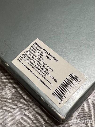 Рамка для фотографий 10 15