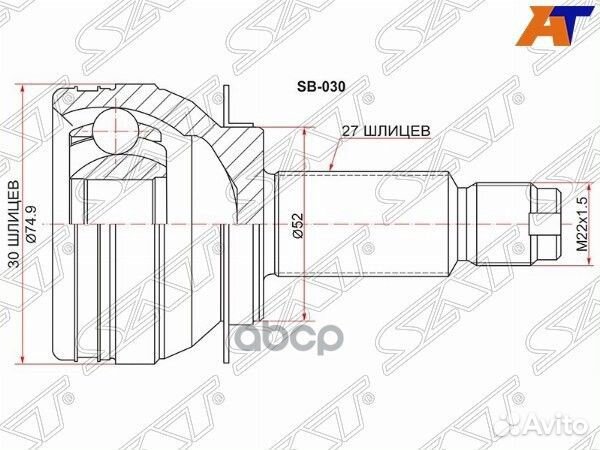 Шрус наружный subaru impreza 10- SB-030 Sat