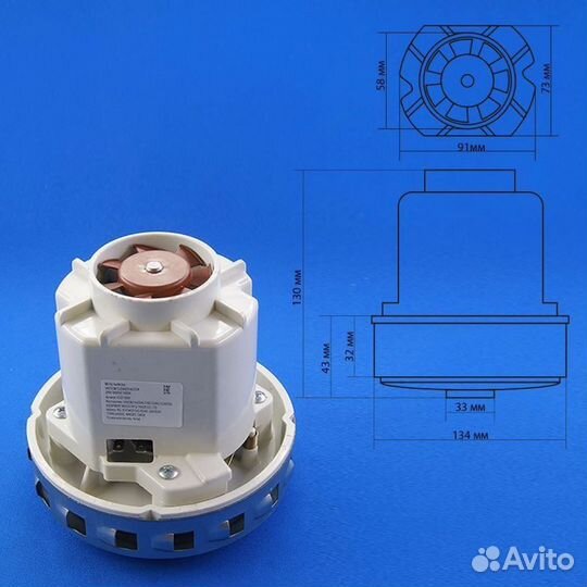 Моторы для пылесоса