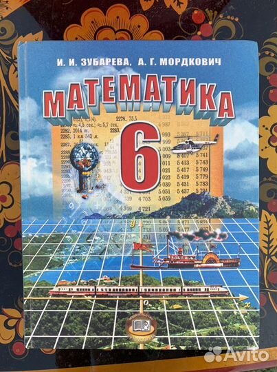 Учебники по алгебре и геометрии