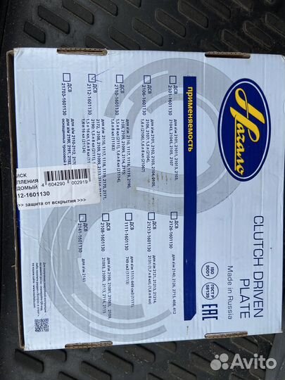 Диск сцепления ваз