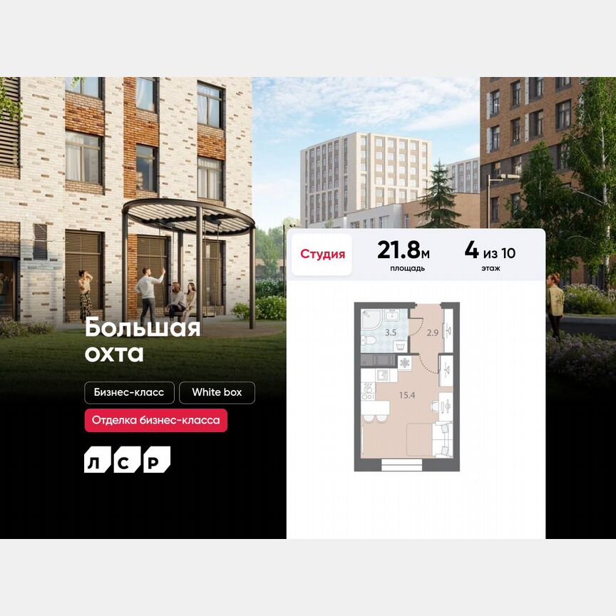 Квартира-студия, 21,8 м², 4/10 эт.