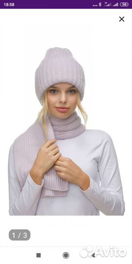 Шапка и шарф