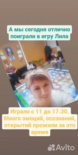 Трансформационная игра лила