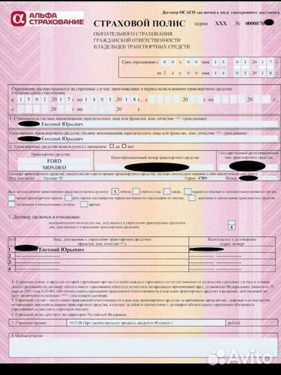 Автострахование осаго