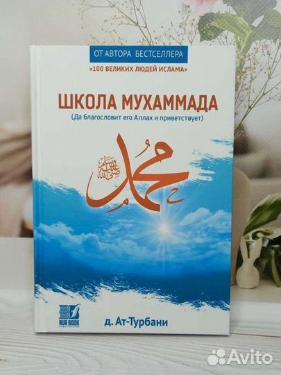 Исламская литература