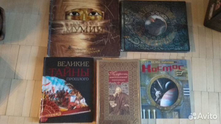 Книги Загадки Мумий, Затеряные миры и др