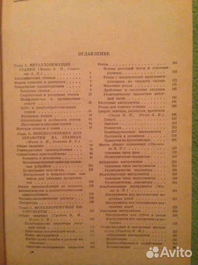Справочник технолога- машиностроителя том 2