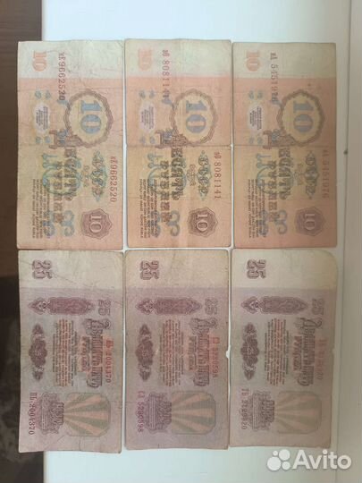 Советские купюры