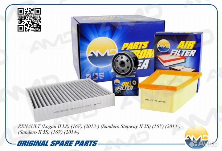 AMD AMD.setf143C Комплект фильтров (масл.770027417