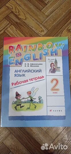 Rainbow english 2 класс