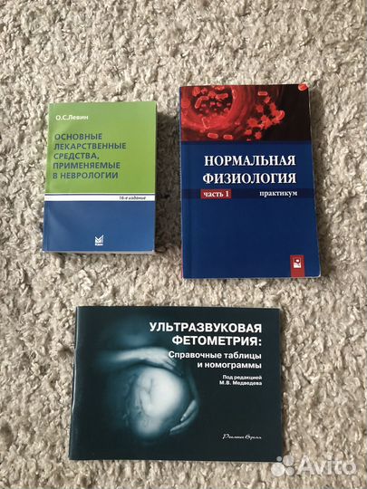 Медицинские книги, учебники, литература