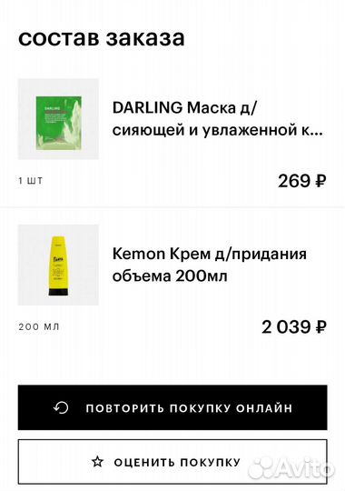 Крем kemon hair manya hi density control