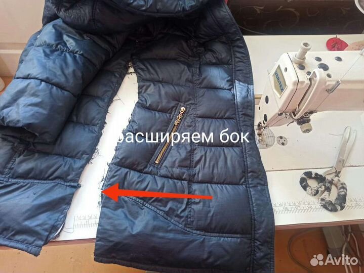 Ремонт одежды