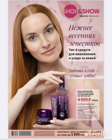 Менеджер