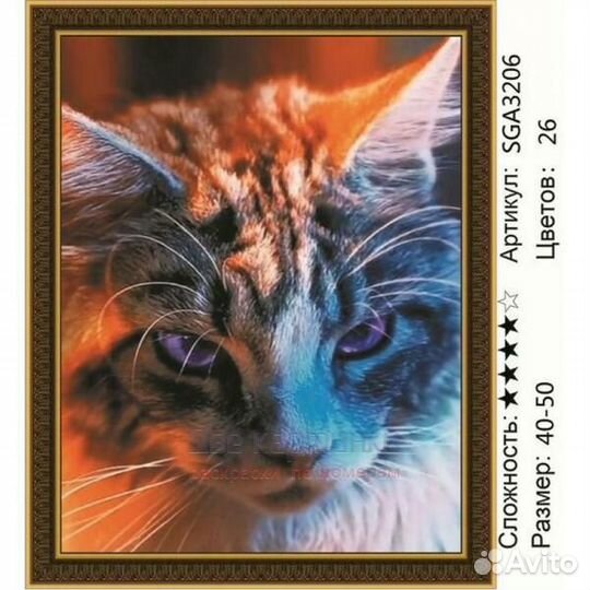 Алмазная мозаика 40x50 Суровый кот