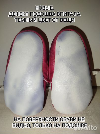 Пинетки для новорождённых