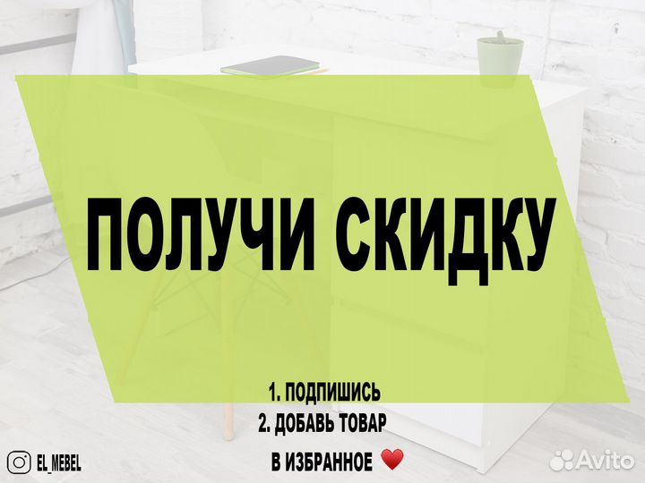 Стол письменный компьютерный для учебы стиль IKEA