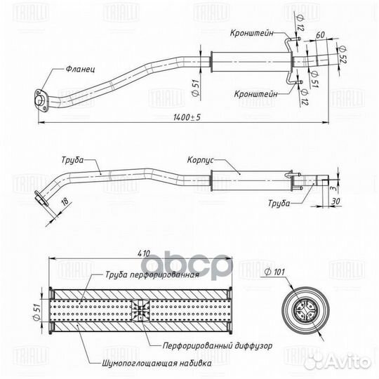 Глушитель для а/м Toyota Corolla (01) 1.4i/1.6i