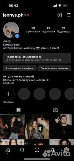 Фотограф на пленку